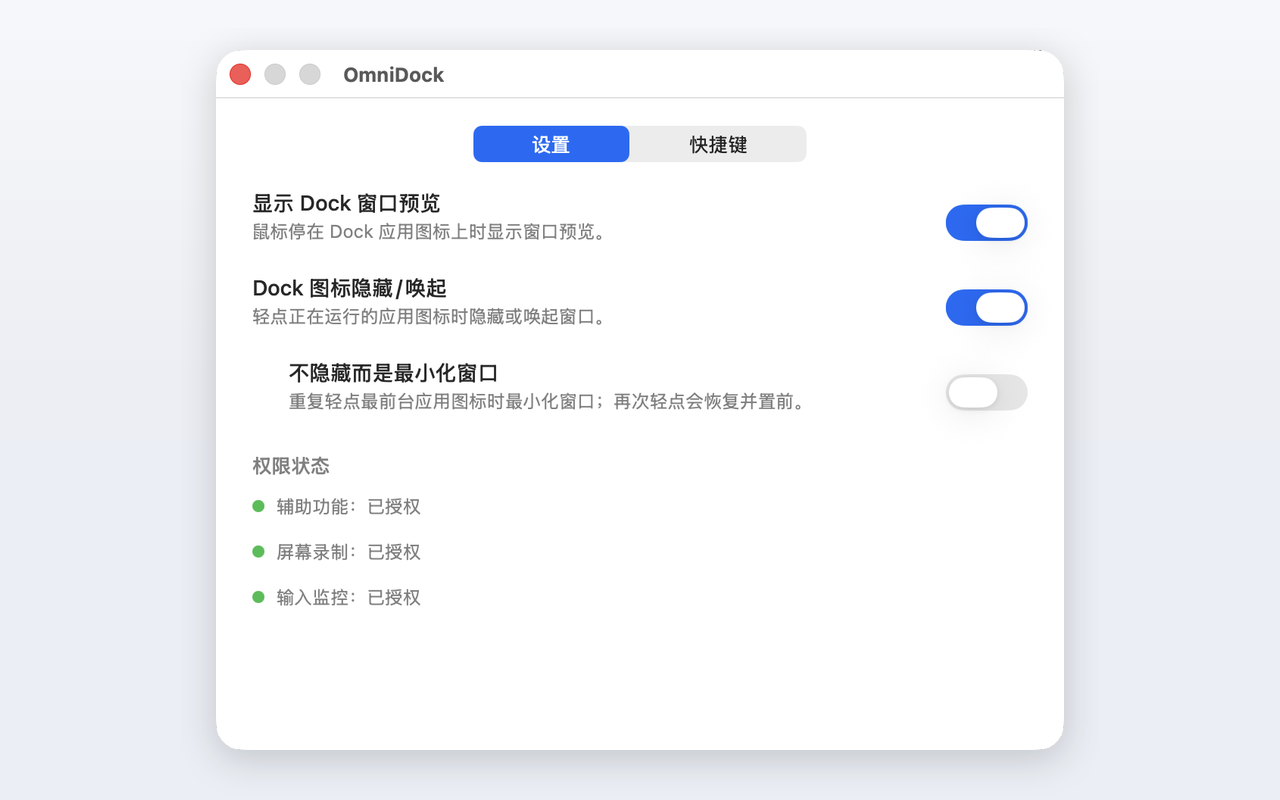 OmniDock settings showing Dock window switching options
